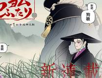 星甲魂将传